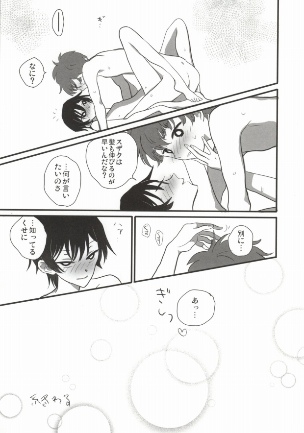 [Zenryoku de Watashi o Aise. (Ayumi)] Suzaku-kun to Lelouch-kun ga Nunnally Play no Hon (CODE GEASS: Lelouch of the Rebellion) - Page 8