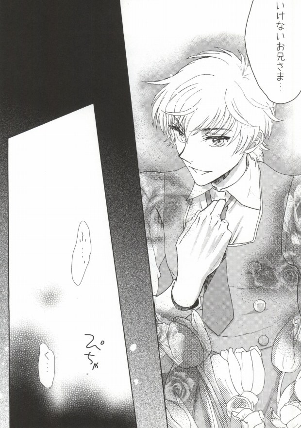 [Zenryoku de Watashi o Aise. (Ayumi)] Suzaku-kun to Lelouch-kun ga Nunnally Play no Hon (CODE GEASS: Lelouch of the Rebellion) - Page 12