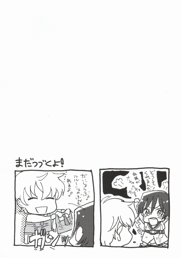 [Zenryoku de Watashi o Aise. (Ayumi)] Suzaku-kun to Lelouch-kun ga Nunnally Play no Hon (CODE GEASS: Lelouch of the Rebellion) - Page 17