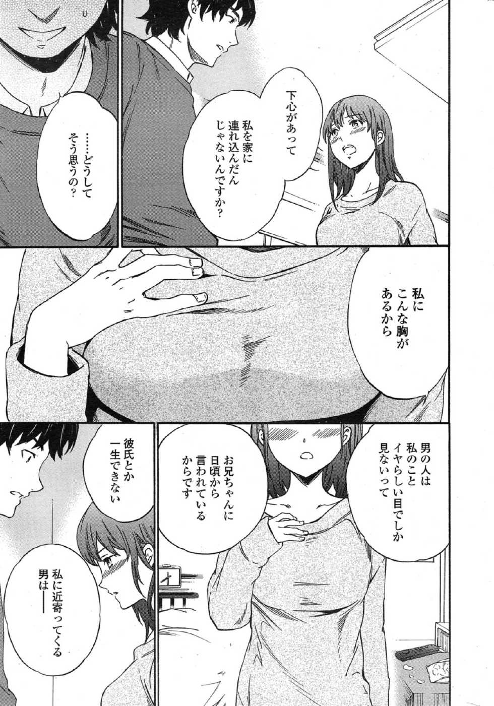 COMIC Penguin Celeb 2015-01 - Page 17