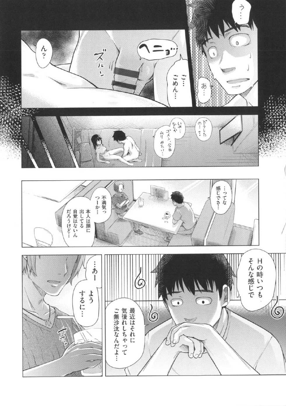 [Umezawa Takeki] Long Renji - Page 15