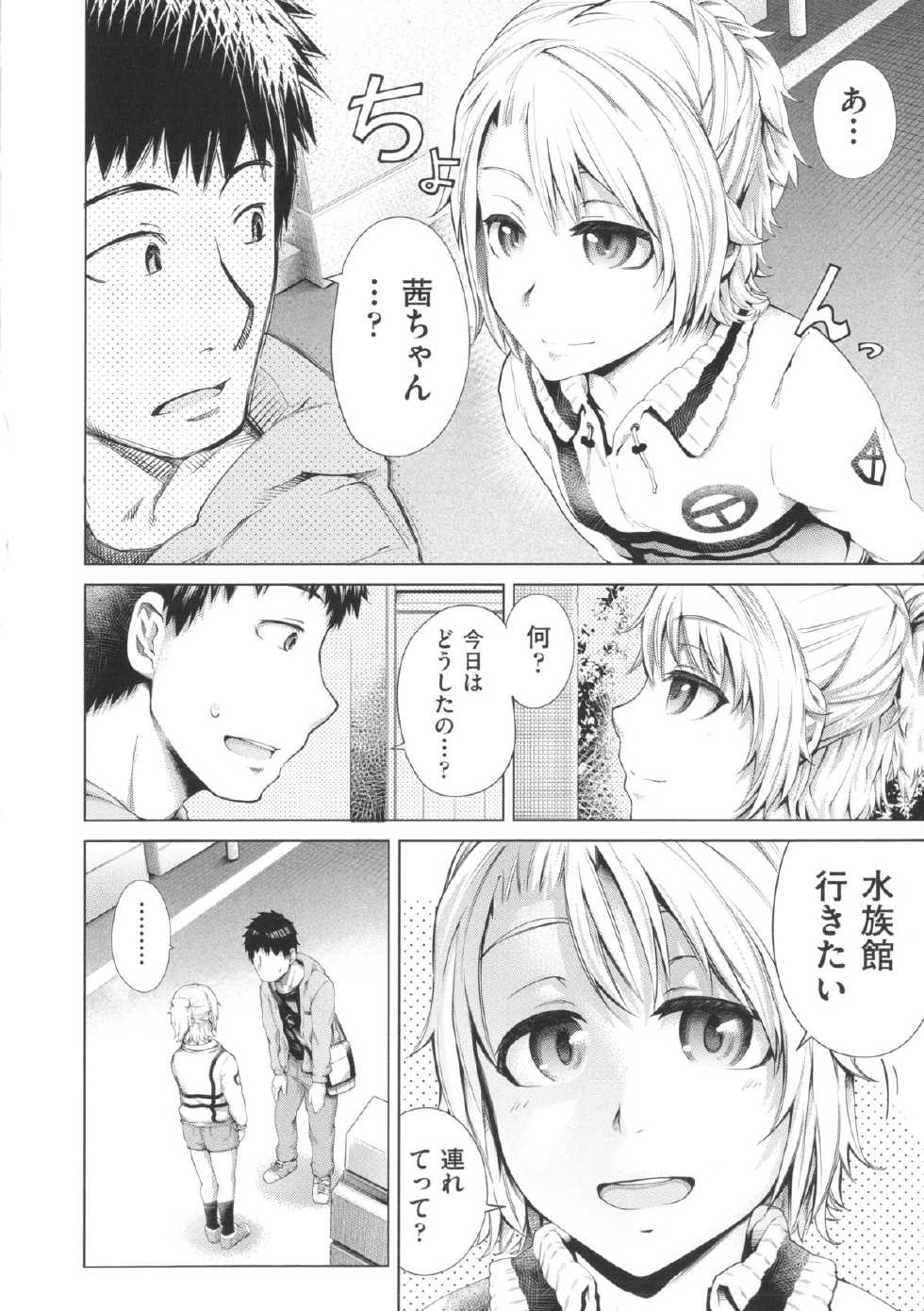 [Umezawa Takeki] Long Renji - Page 37