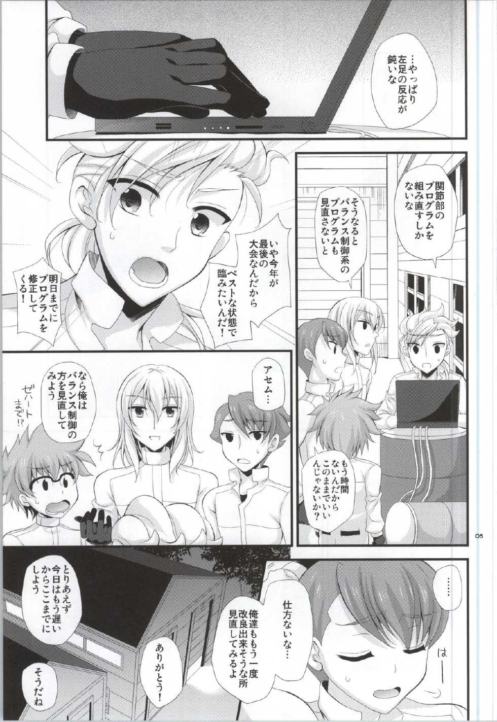 (C83) [Artificial Eden (Kisaragi Kanata)] Sister Princess (Gundam AGE) - Page 4