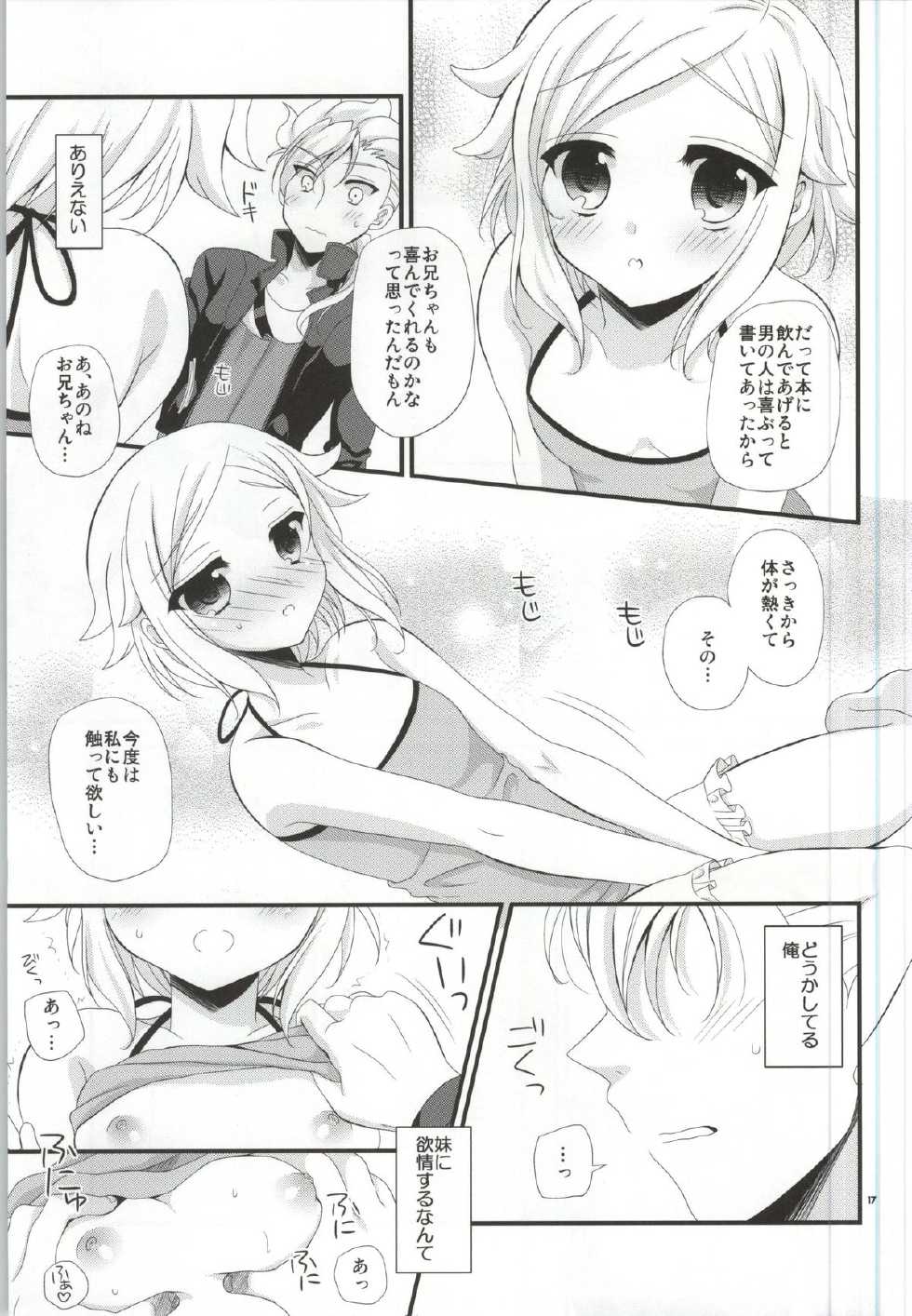 (C83) [Artificial Eden (Kisaragi Kanata)] Sister Princess (Gundam AGE) - Page 16