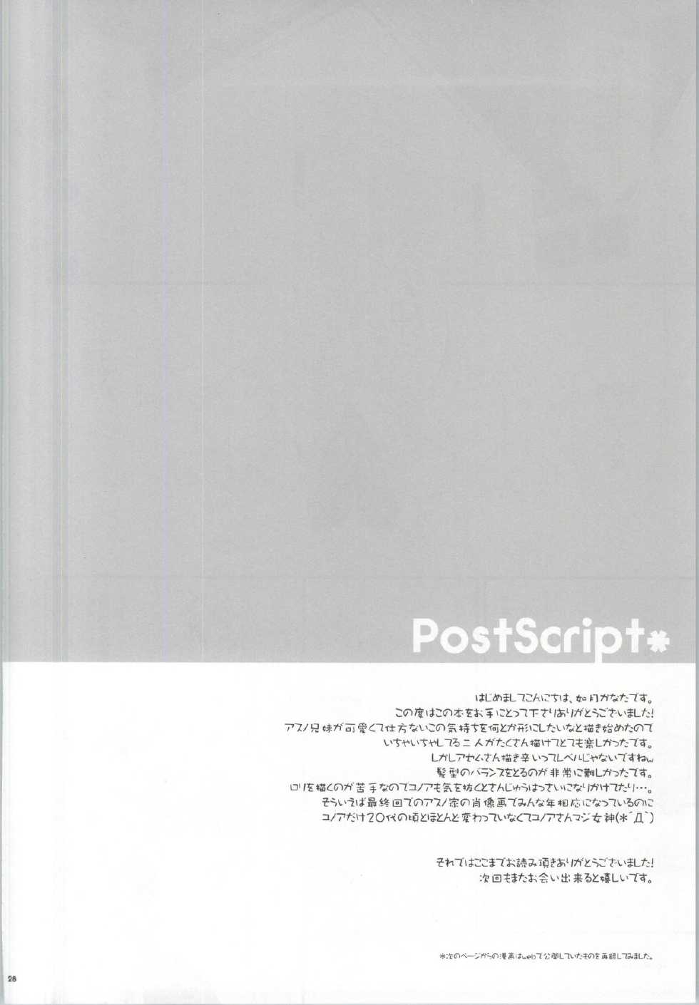 (C83) [Artificial Eden (Kisaragi Kanata)] Sister Princess (Gundam AGE) - Page 27