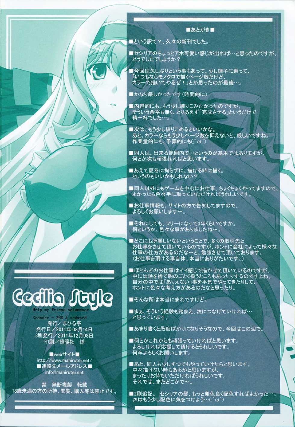 (C80) [Mahirutei (Izumi Mahiru)] Cecilia Style (IS <Infinite Stratos>) [Chinese] [CE家族社] - Page 35