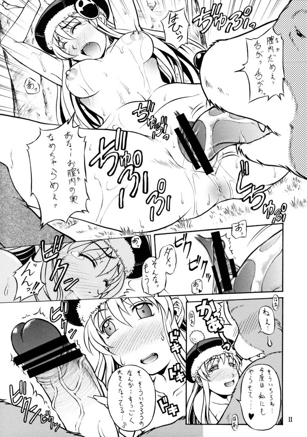 (C74) [Harakiri Yakkyoku (Karura Jun)] MeiQ Kumikyoku (Sekaiju no Meikyuu) - Page 10