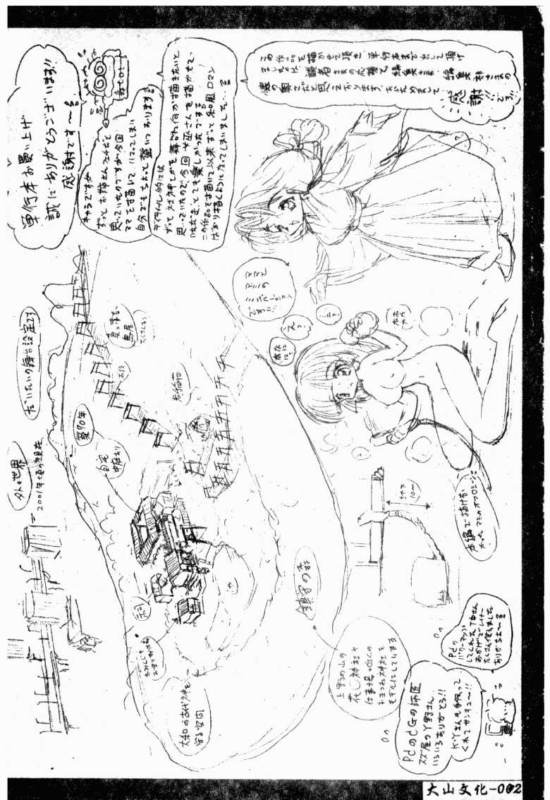 [Mori Hiromi] Inai Densetsu [Chinese] - Page 7