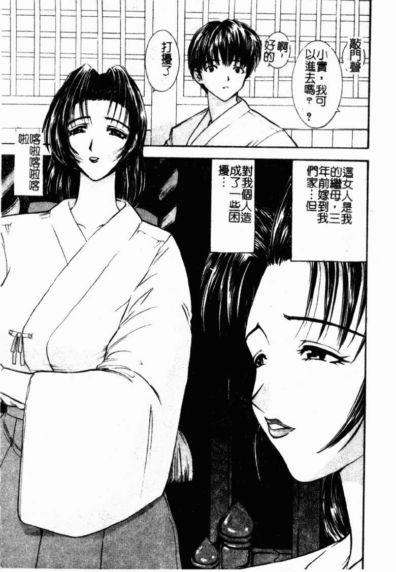 [Mori Hiromi] Inai Densetsu [Chinese] - Page 13