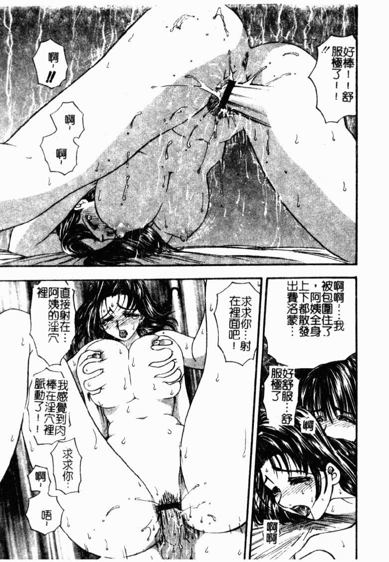 [Mori Hiromi] Inai Densetsu [Chinese] - Page 27