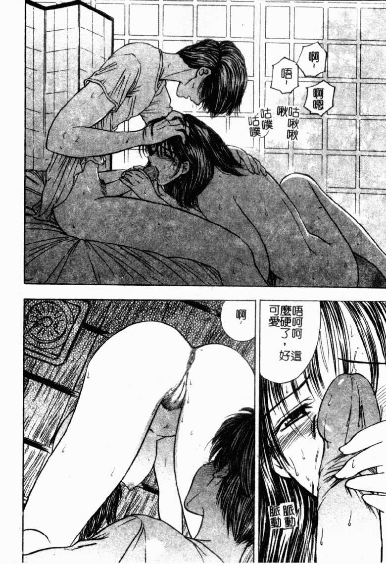 [Mori Hiromi] Inai Densetsu [Chinese] - Page 32