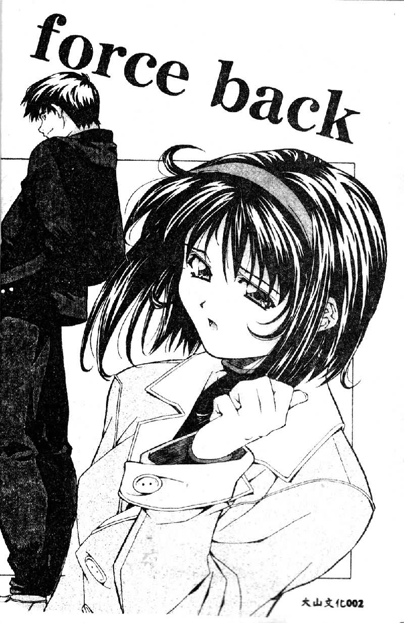 [Amano Youki] Totsugeki! Junjouha [Chinese] - Page 4