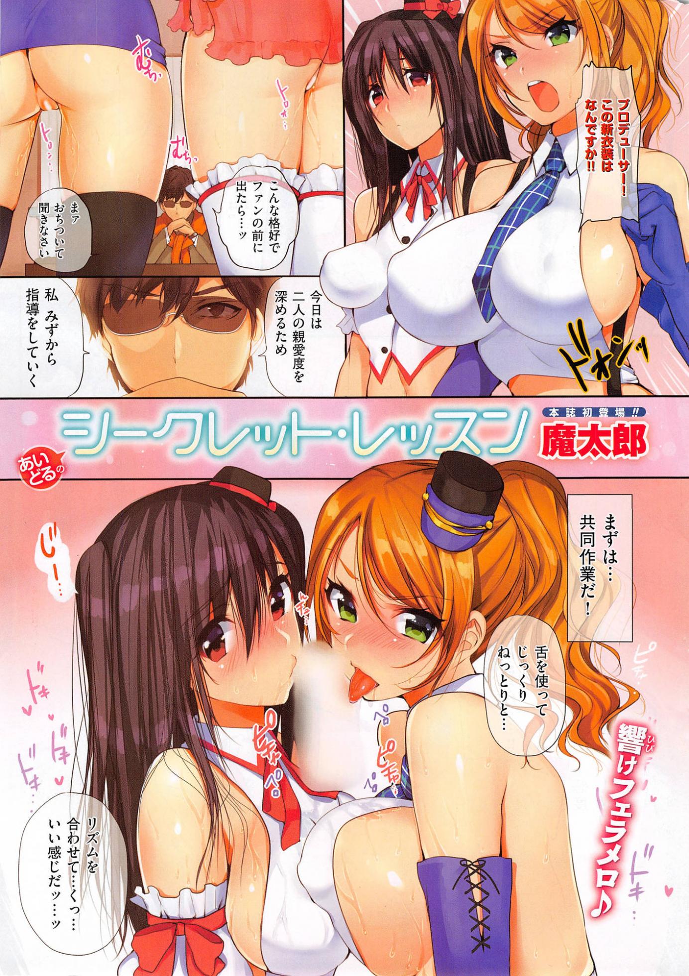 COMIC Shitsurakuten 2014-12 - Page 3