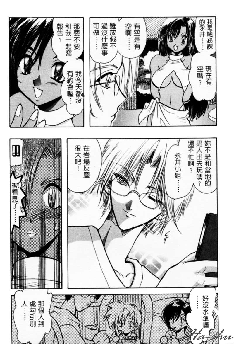 [U-K] Tenshi no Oshigoto - The Angel's Job | 天使的任務 [Chinese] [Incomplete] - Page 11