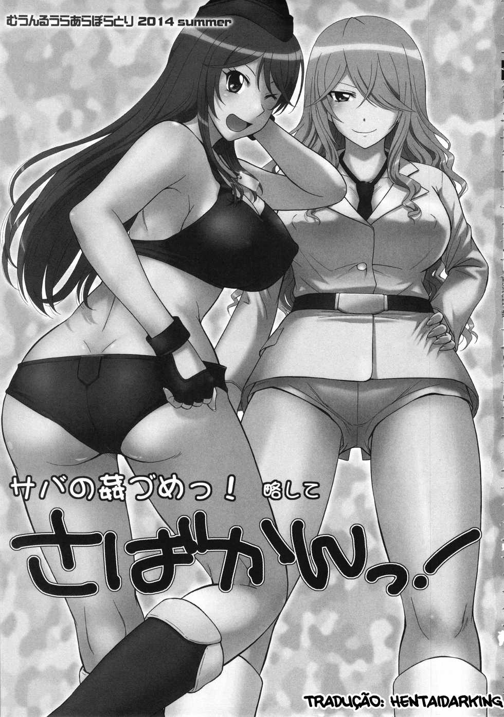 (C86) [MOON RULER (Tsukino Jyogi)] Sabakan! (Sabagebu!) [Portuguese-BR] [HentaiDarking] - Page 2