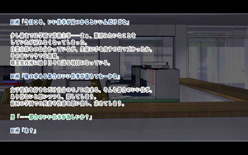 [Toriihime] Mushoku no Chuunen Oyaji ga Gakuen ni Sennyuu shite Kyonyuu J○-domo wo Otoshite yaru ze Fu Ha Ha - Page 2