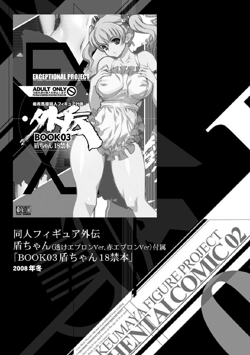 [Keuma] ERO Figure Ge [Digital] - Page 5