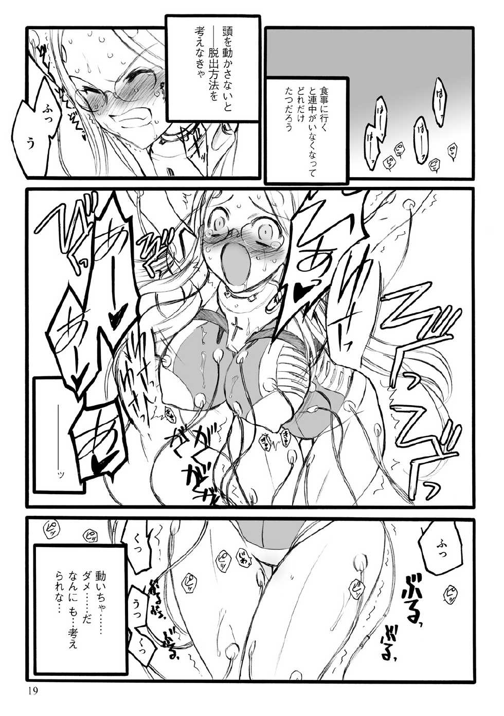 [Keuma] ERO Figure Jou [Digital] - Page 19