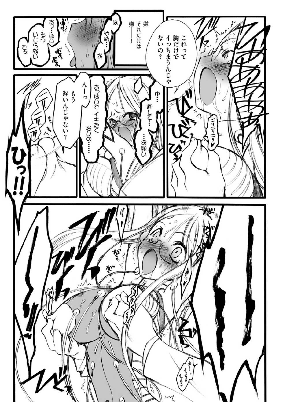 [Keuma] ERO Figure Jou [Digital] - Page 27