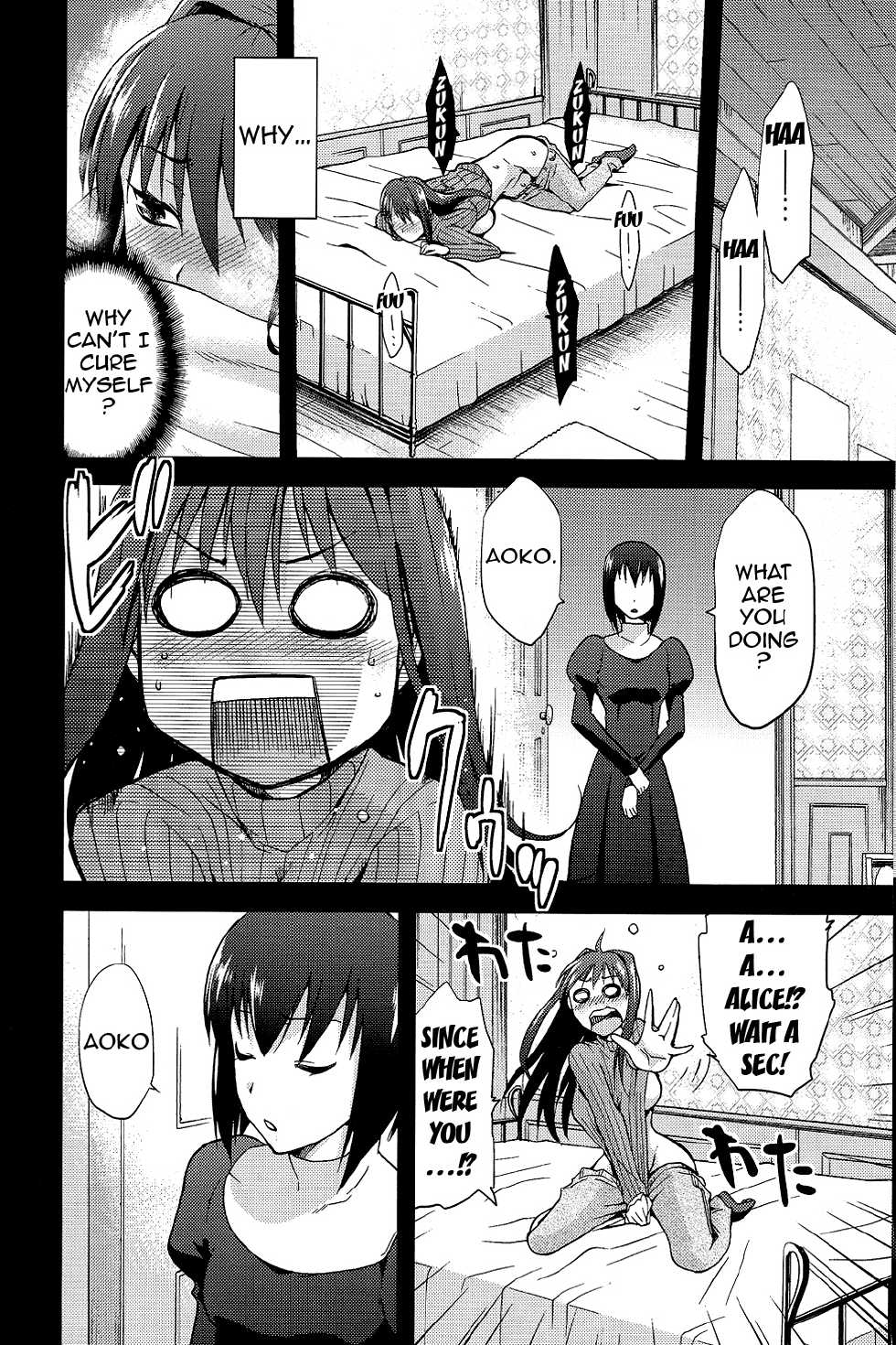 (COMIC1☆7) [Jyouren Kishidan (Kiasa, Wayanajin)] Aoko BLUE2 (Mahou Tsukai no Yoru) [English] {doujin-moe.us} - Page 7