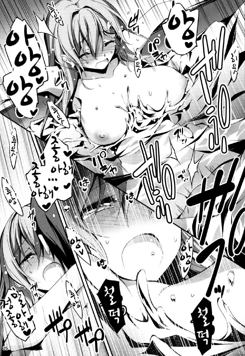 (C86) [Kikurage-ya (Kikurage)] KOI+KAN❤5 [Korean] - Page 27