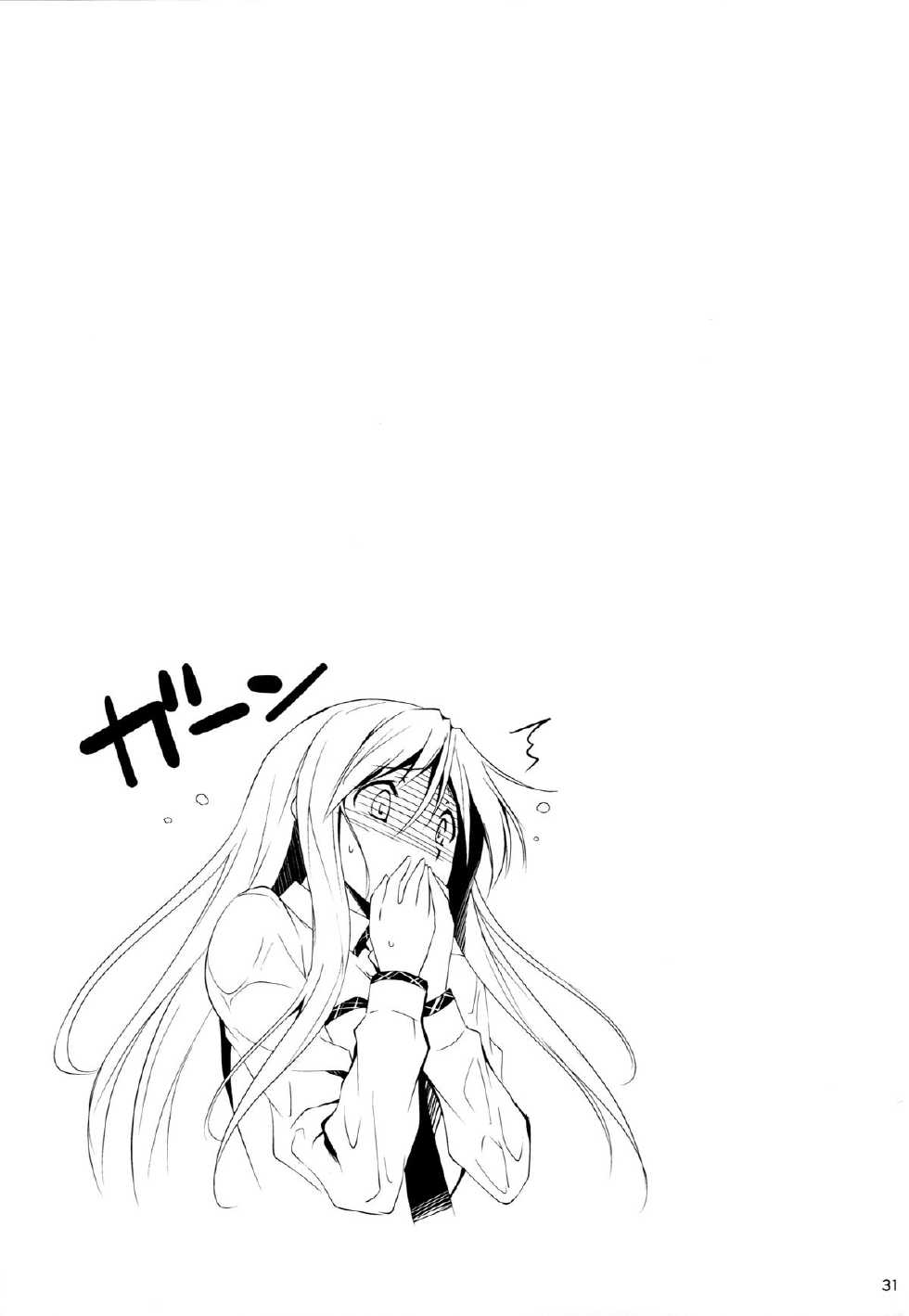 (C86) [Kikurage-ya (Kikurage)] KOI+KAN❤5 [Korean] - Page 32