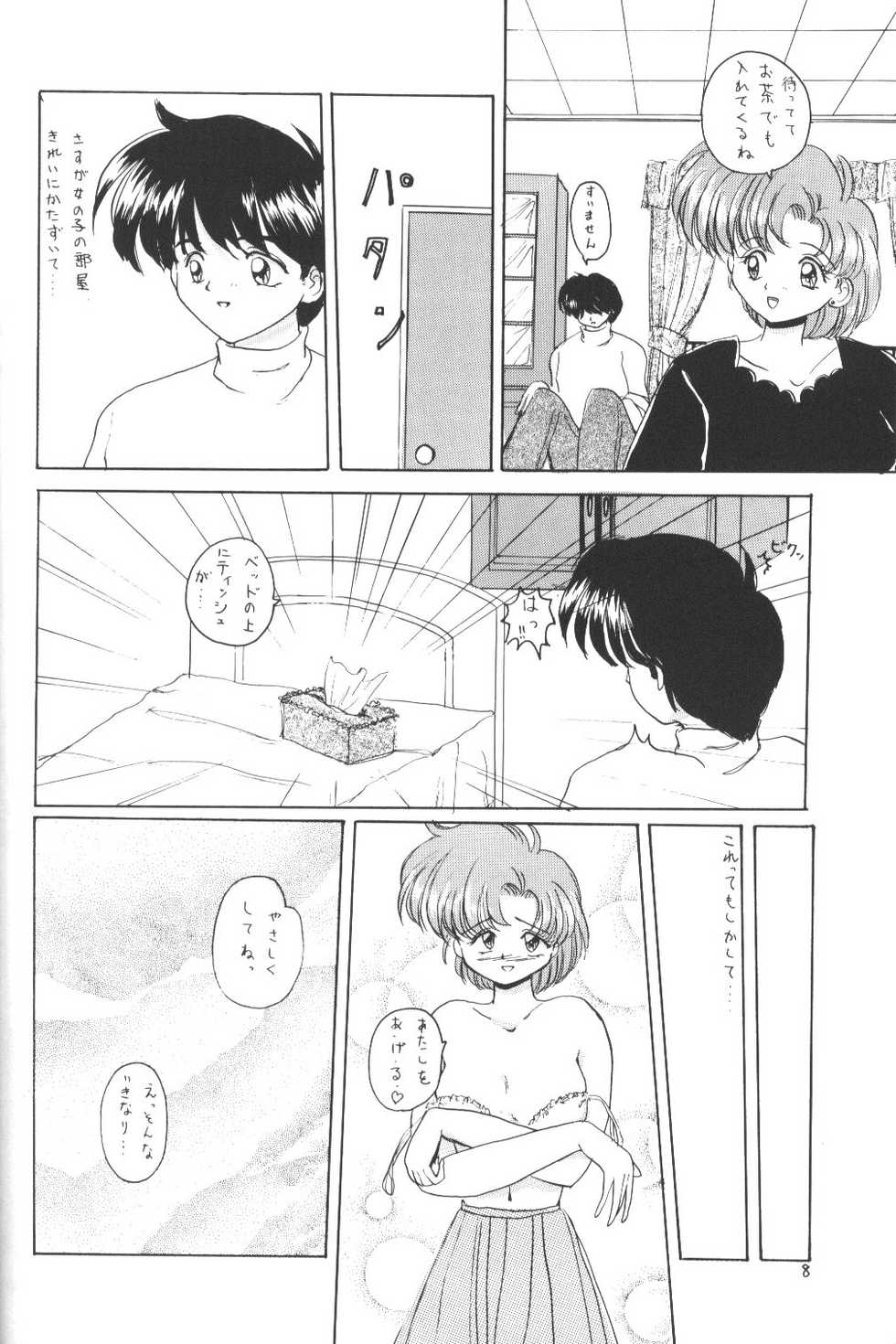 (C47) [Laichi (Mizutama, Shiratama)] Moon Light Vol. 7 Mizu Ga Todomaranai (Bishoujo Senshi Sailor Moon, Tenchi Muyou!) - Page 7