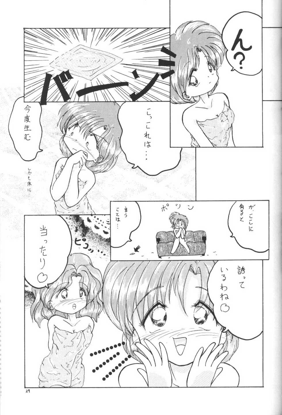 (C47) [Laichi (Mizutama, Shiratama)] Moon Light Vol. 7 Mizu Ga Todomaranai (Bishoujo Senshi Sailor Moon, Tenchi Muyou!) - Page 28