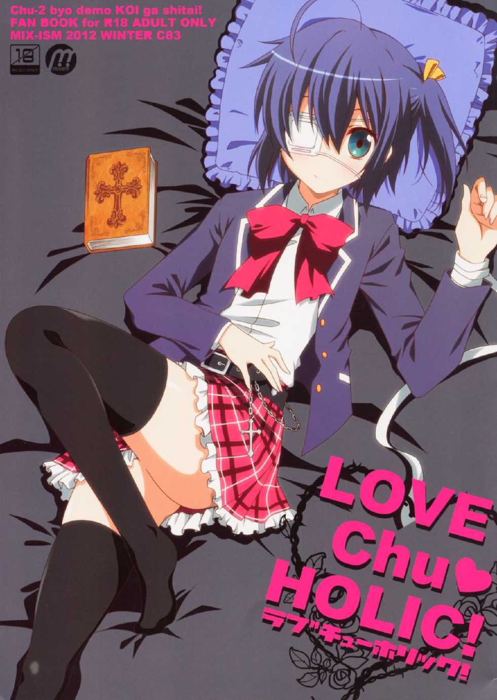 (C83) [MIX-ISM (Inui Sekihiko)] LOVE Chu♥ HOLIC! (Chuunibyou Demo Koi ga Shitai!) - Page 1