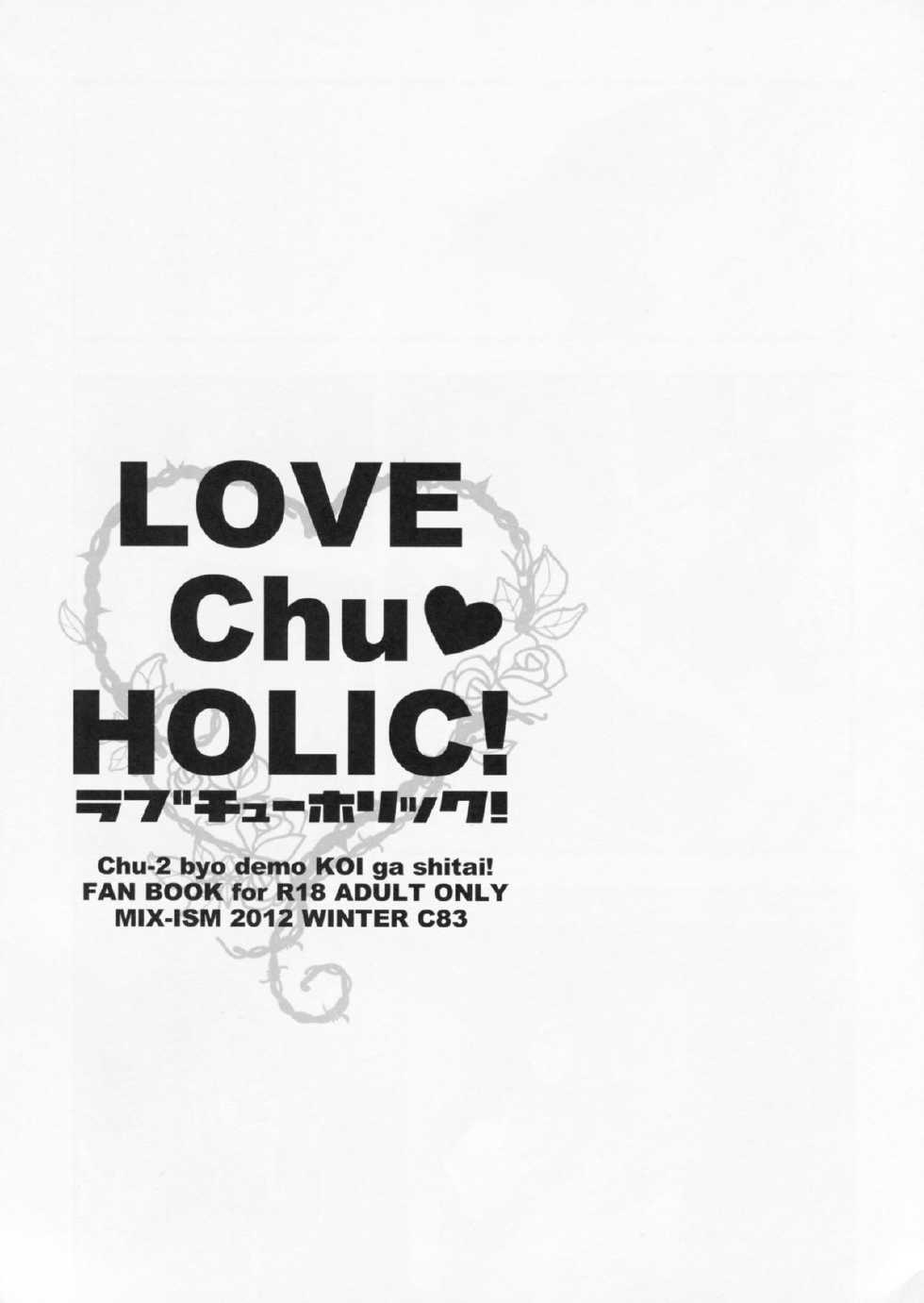 (C83) [MIX-ISM (Inui Sekihiko)] LOVE Chu♥ HOLIC! (Chuunibyou Demo Koi ga Shitai!) - Page 2