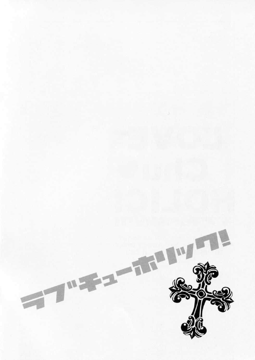(C83) [MIX-ISM (Inui Sekihiko)] LOVE Chu♥ HOLIC! (Chuunibyou Demo Koi ga Shitai!) - Page 3