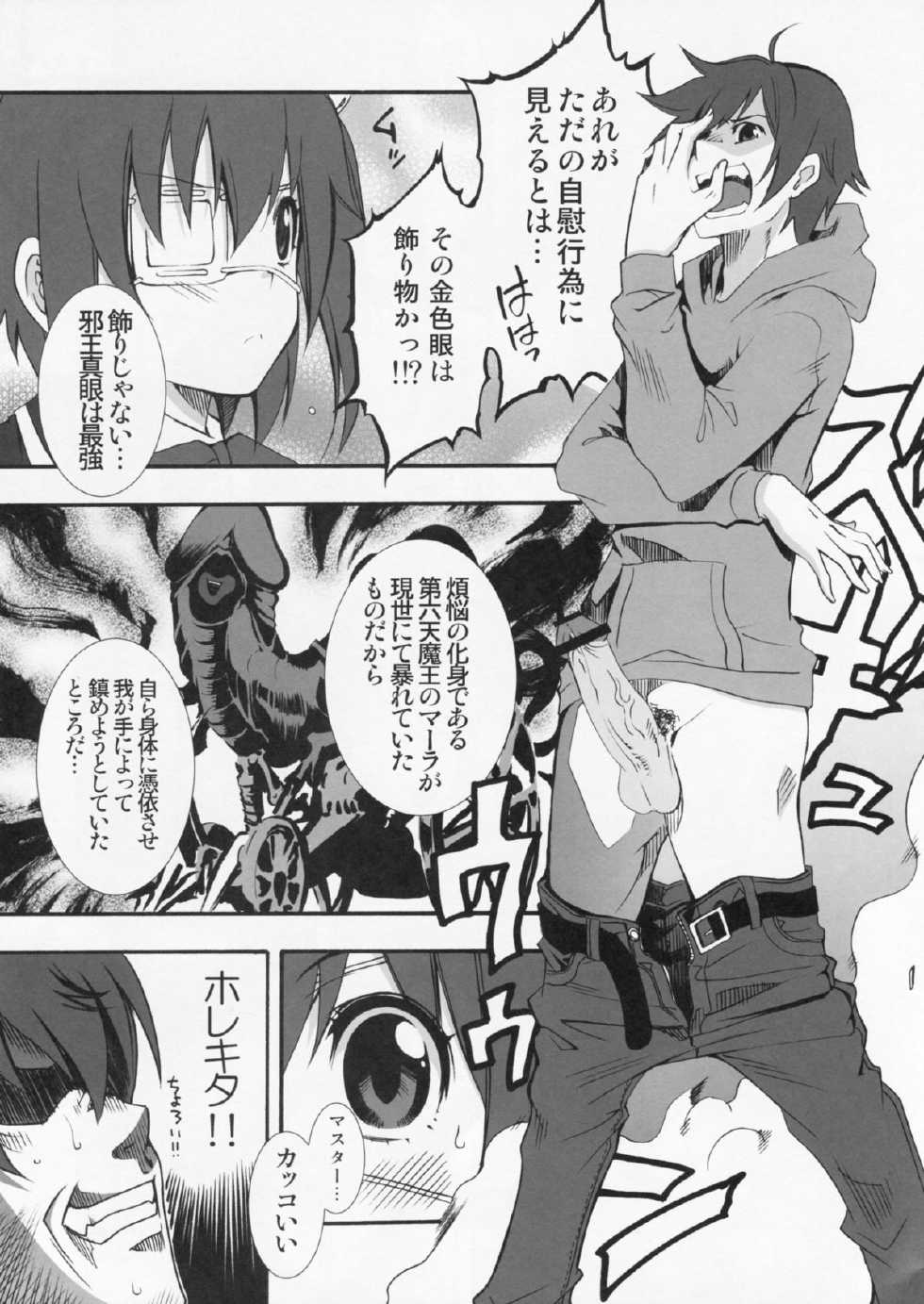 (C83) [MIX-ISM (Inui Sekihiko)] LOVE Chu♥ HOLIC! (Chuunibyou Demo Koi ga Shitai!) - Page 6