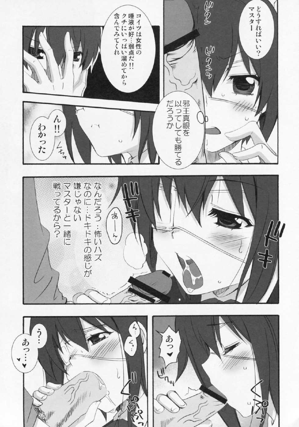 (C83) [MIX-ISM (Inui Sekihiko)] LOVE Chu♥ HOLIC! (Chuunibyou Demo Koi ga Shitai!) - Page 8