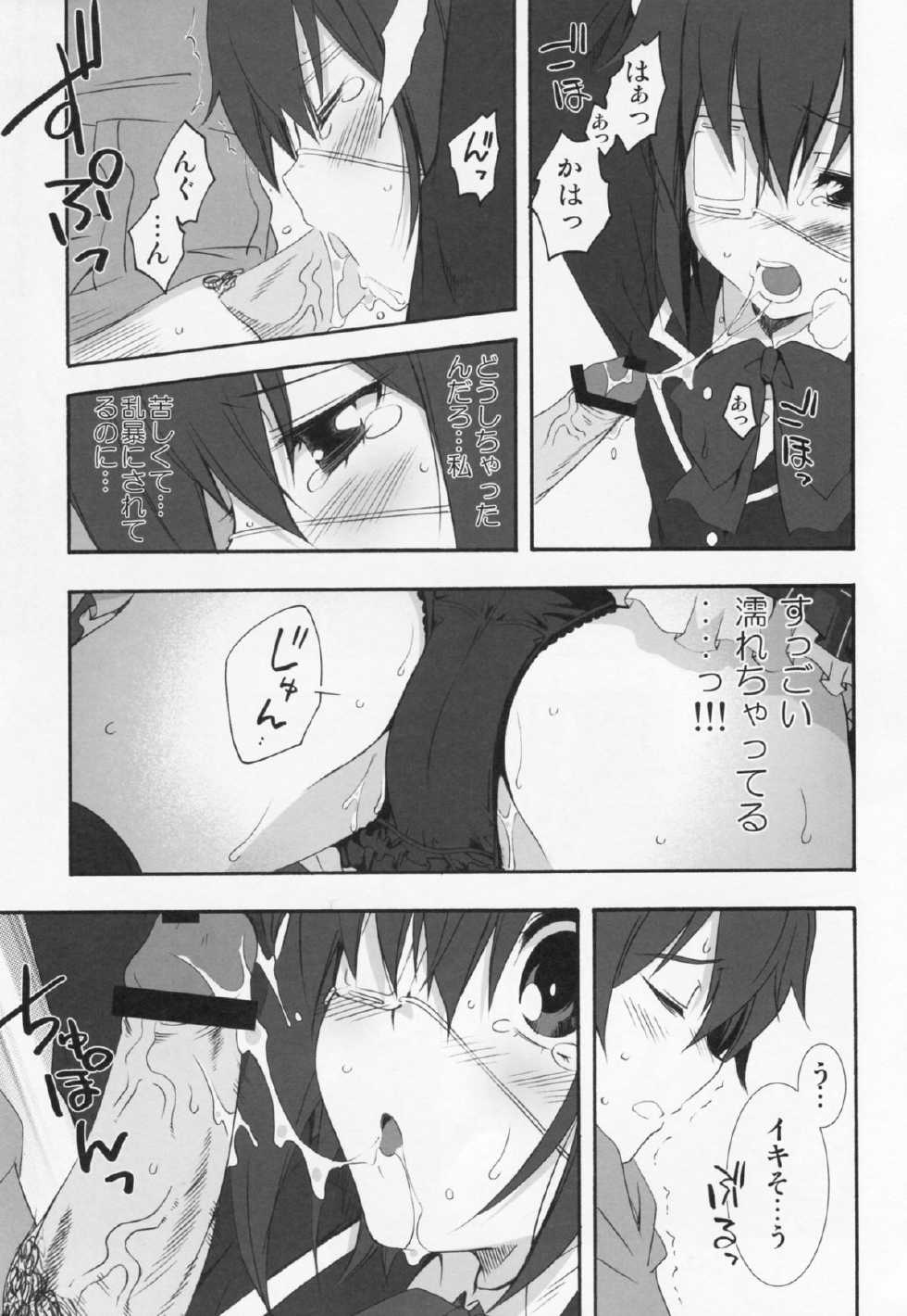 (C83) [MIX-ISM (Inui Sekihiko)] LOVE Chu♥ HOLIC! (Chuunibyou Demo Koi ga Shitai!) - Page 12