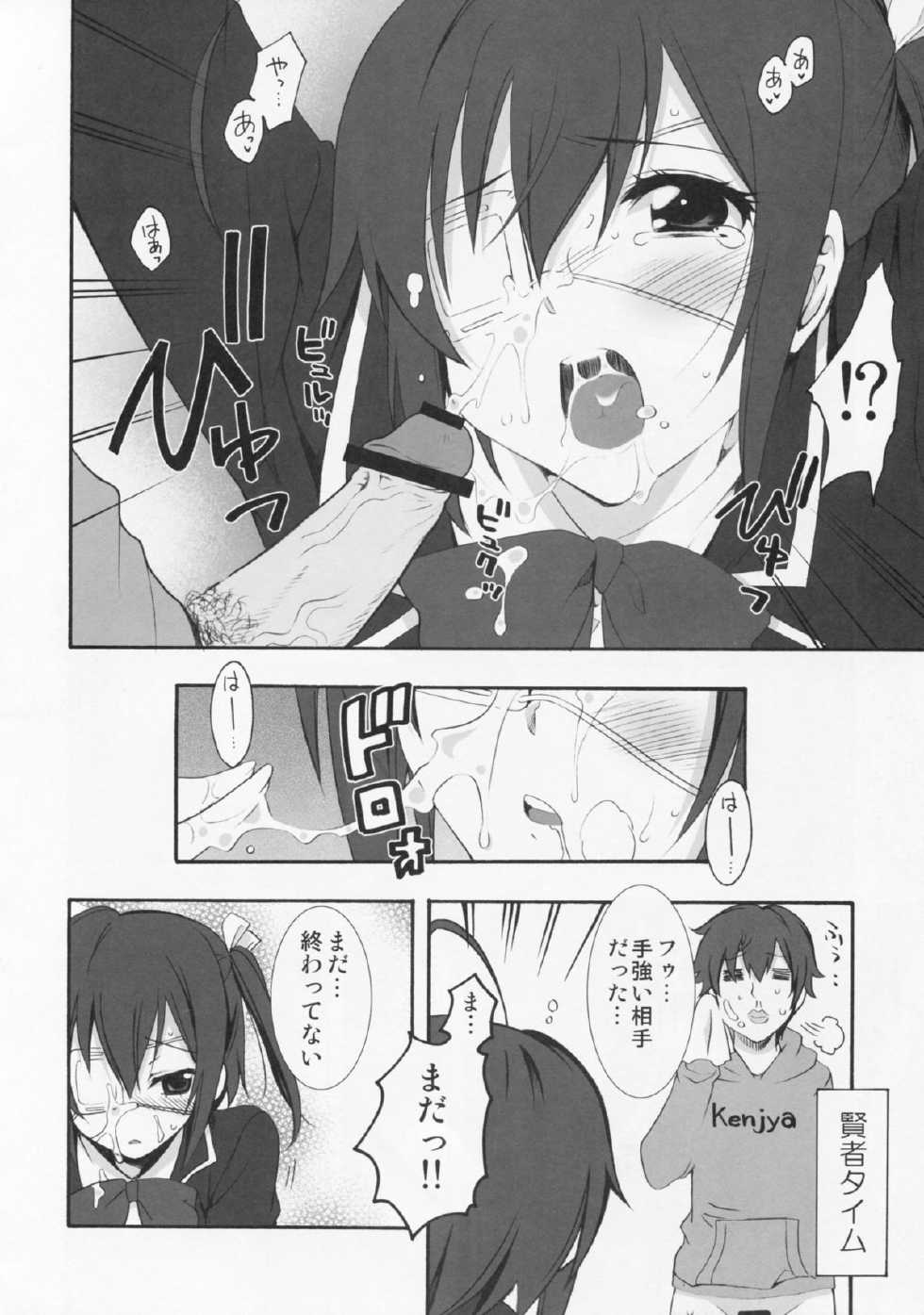 (C83) [MIX-ISM (Inui Sekihiko)] LOVE Chu♥ HOLIC! (Chuunibyou Demo Koi ga Shitai!) - Page 13