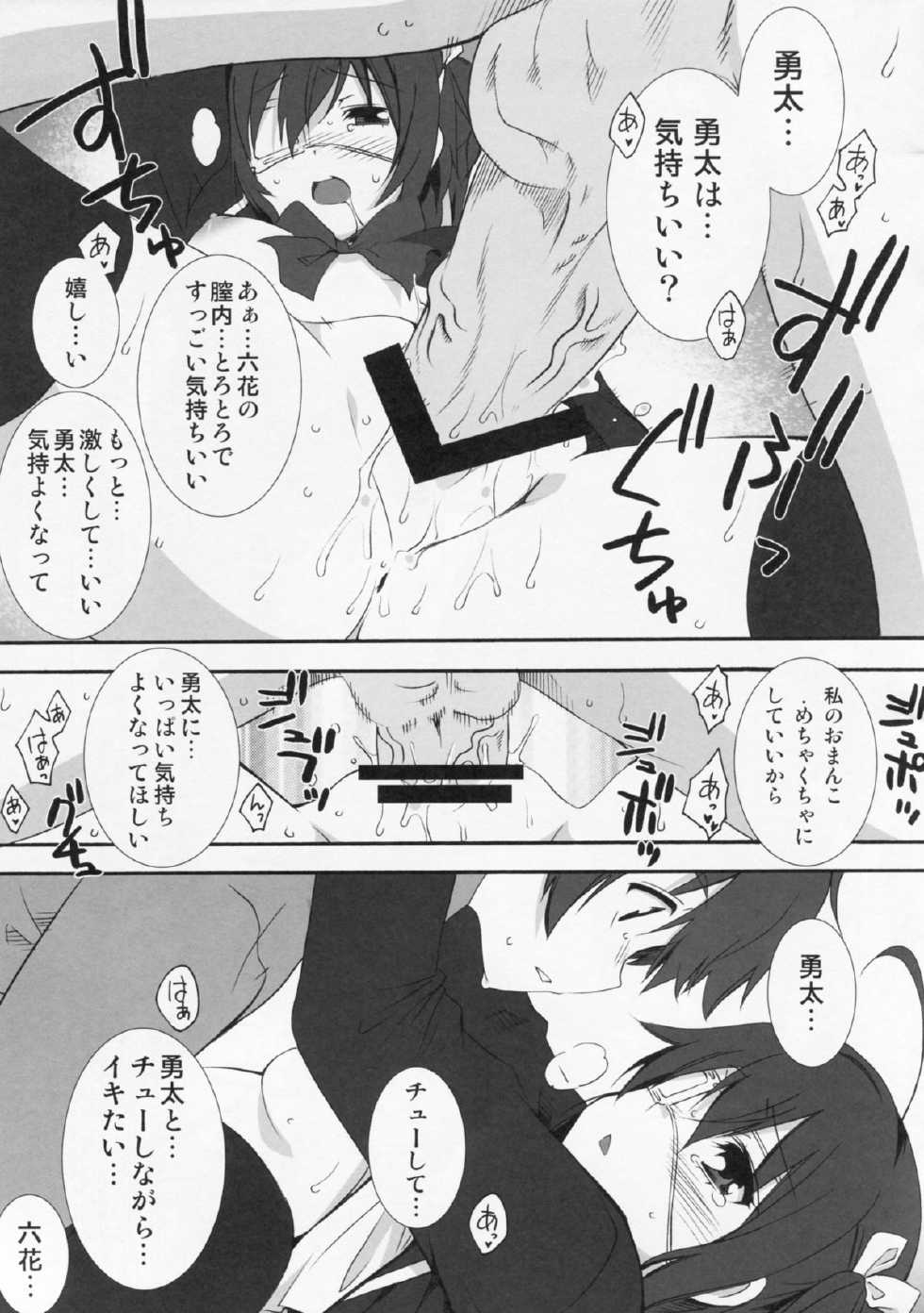 (C83) [MIX-ISM (Inui Sekihiko)] LOVE Chu♥ HOLIC! (Chuunibyou Demo Koi ga Shitai!) - Page 20