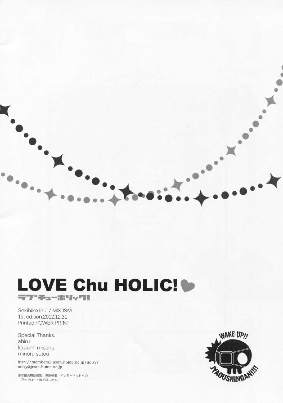 (C83) [MIX-ISM (Inui Sekihiko)] LOVE Chu♥ HOLIC! (Chuunibyou Demo Koi ga Shitai!) - Page 25