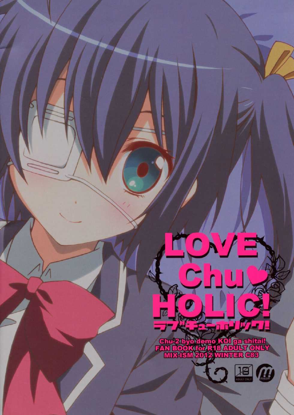 (C83) [MIX-ISM (Inui Sekihiko)] LOVE Chu♥ HOLIC! (Chuunibyou Demo Koi ga Shitai!) - Page 26