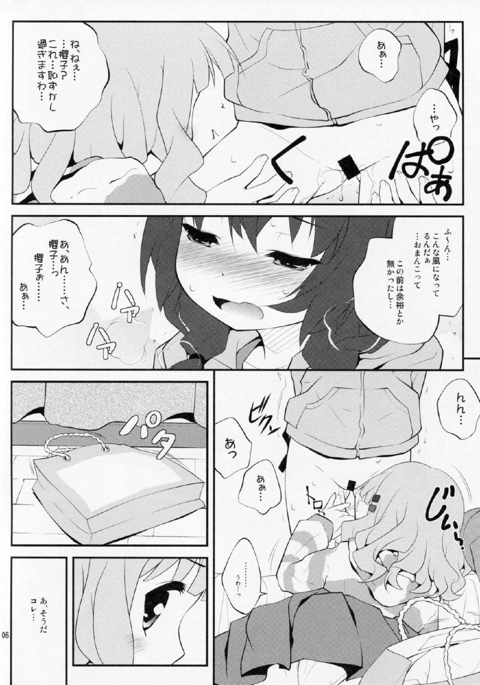 (COMIC1☆7) [Purimomo (Goyac)] Himegoto Flowers 5 (YuruYuri) - Page 5