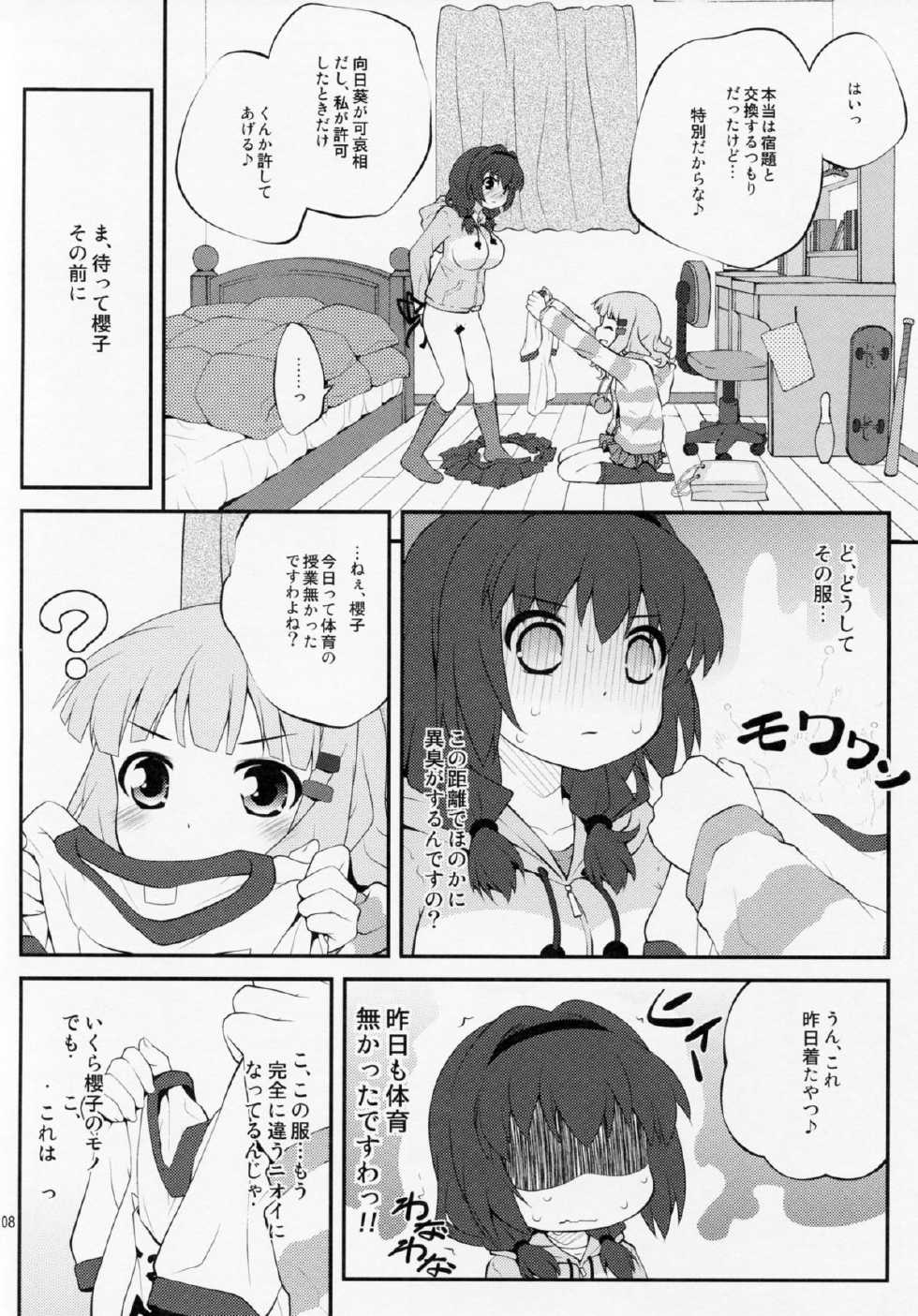 (COMIC1☆7) [Purimomo (Goyac)] Himegoto Flowers 5 (YuruYuri) - Page 7