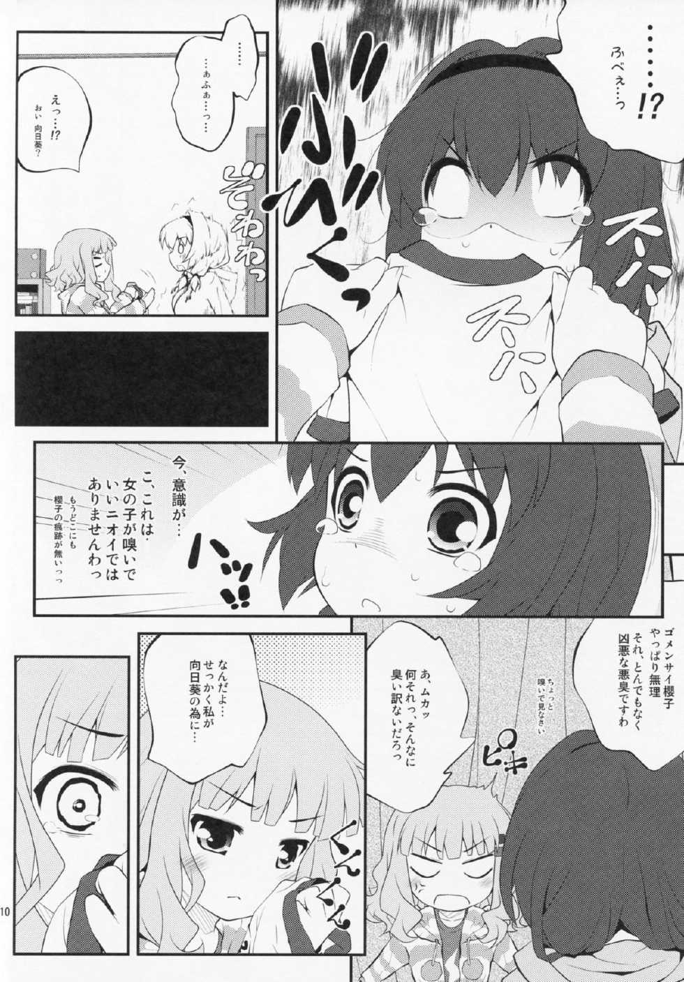 (COMIC1☆7) [Purimomo (Goyac)] Himegoto Flowers 5 (YuruYuri) - Page 9