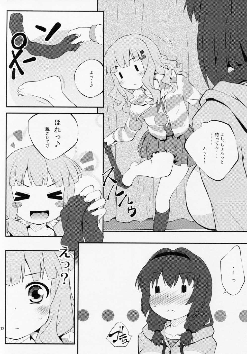 (COMIC1☆7) [Purimomo (Goyac)] Himegoto Flowers 5 (YuruYuri) - Page 11