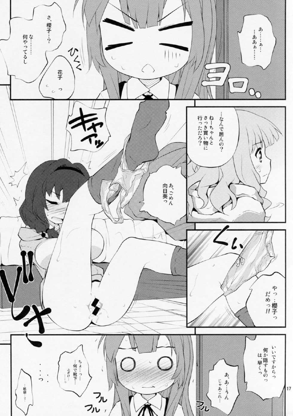 (COMIC1☆7) [Purimomo (Goyac)] Himegoto Flowers 5 (YuruYuri) - Page 16