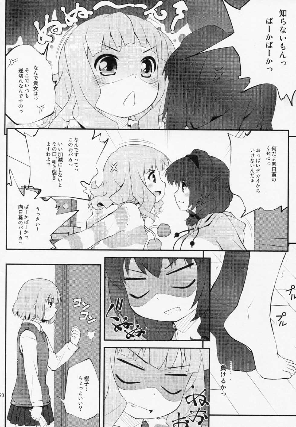 (COMIC1☆7) [Purimomo (Goyac)] Himegoto Flowers 5 (YuruYuri) - Page 19