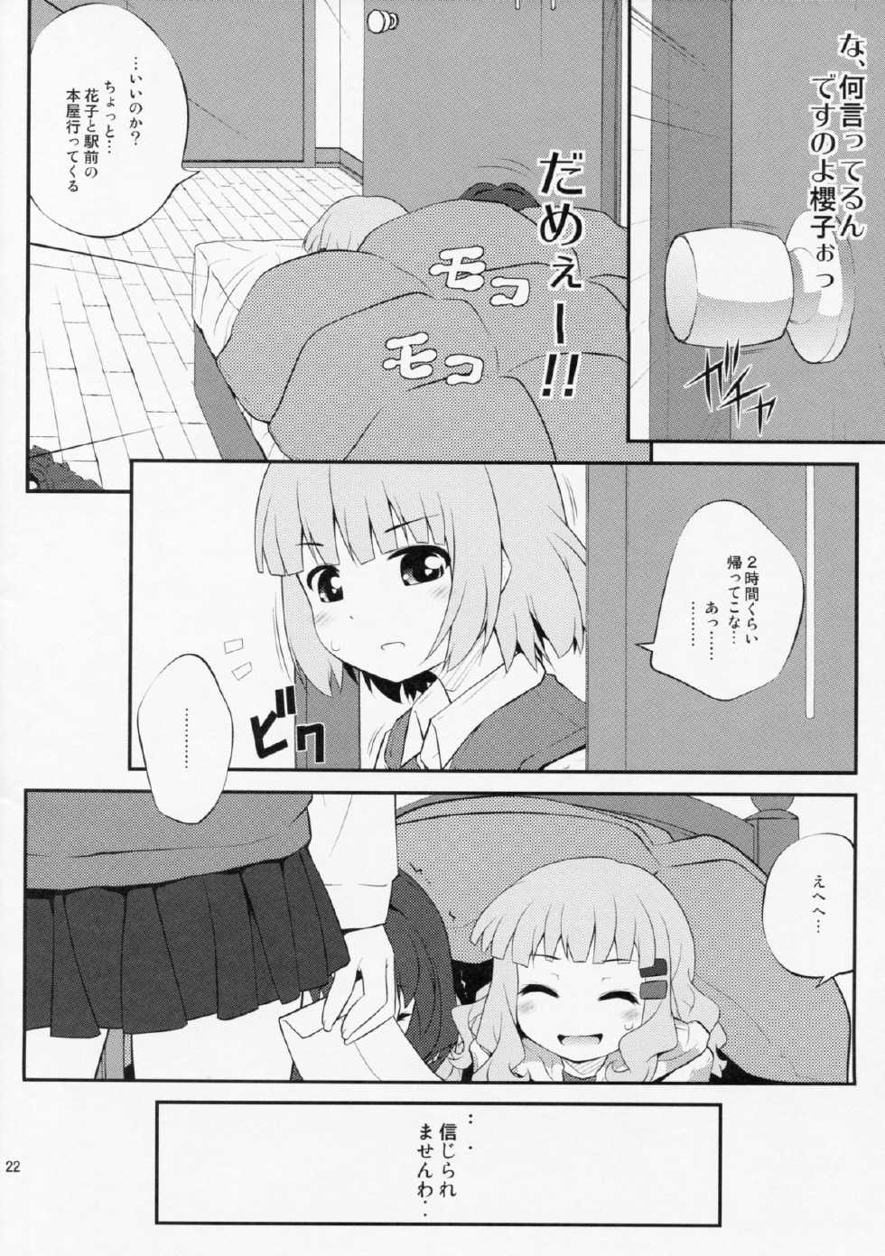 (COMIC1☆7) [Purimomo (Goyac)] Himegoto Flowers 5 (YuruYuri) - Page 21