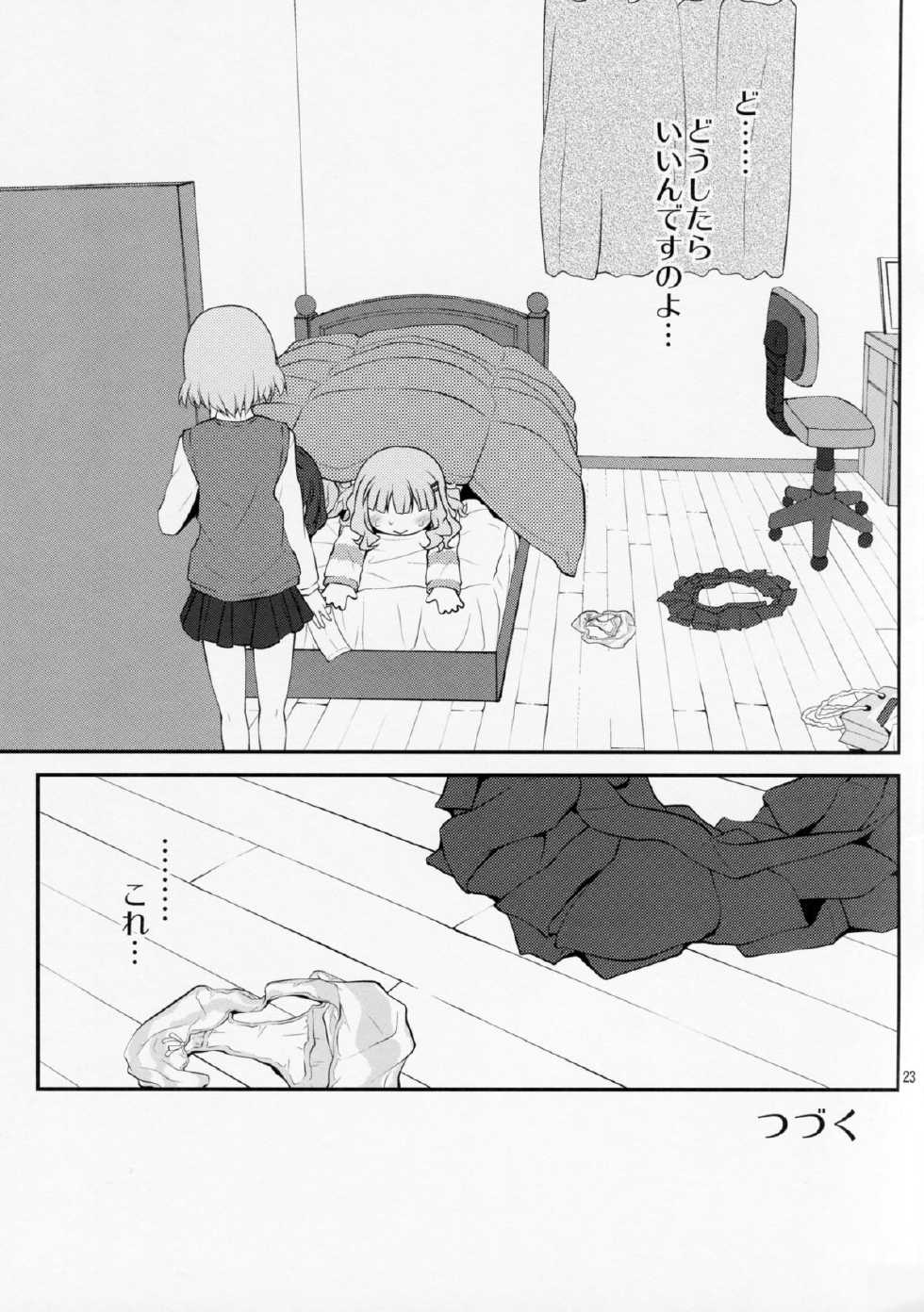 (COMIC1☆7) [Purimomo (Goyac)] Himegoto Flowers 5 (YuruYuri) - Page 23