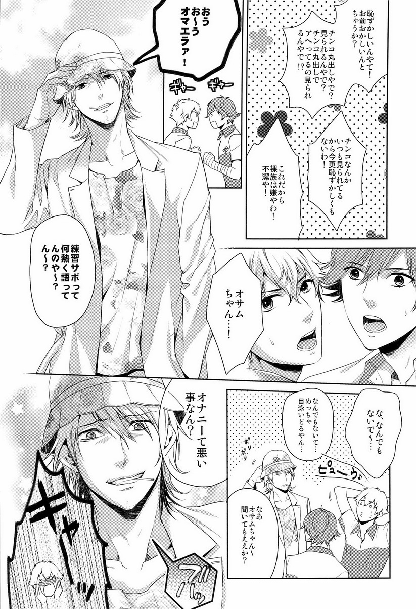 [Karaage of the Year (Karaage Muchio)] Kura ☆ Kon Kuranosuke complete (Prince of Tennis) - Page 10