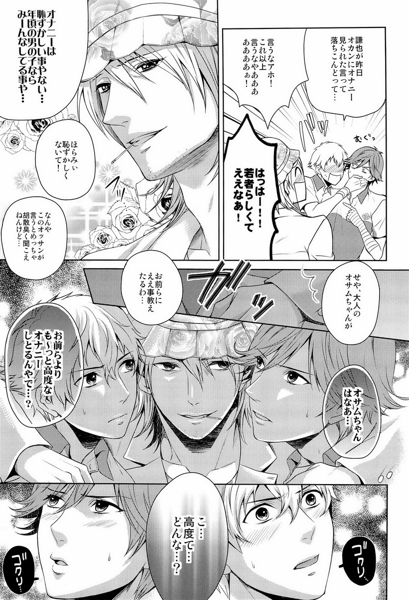 [Karaage of the Year (Karaage Muchio)] Kura ☆ Kon Kuranosuke complete (Prince of Tennis) - Page 11