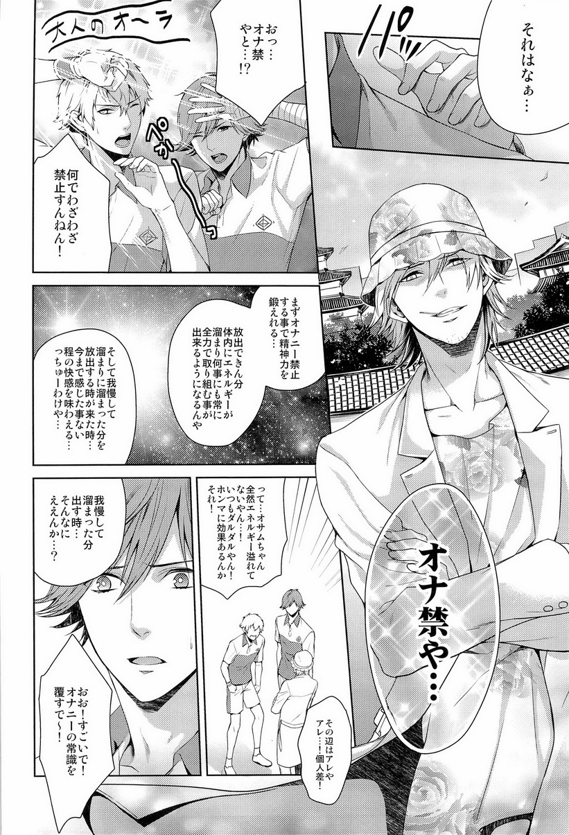 [Karaage of the Year (Karaage Muchio)] Kura ☆ Kon Kuranosuke complete (Prince of Tennis) - Page 12