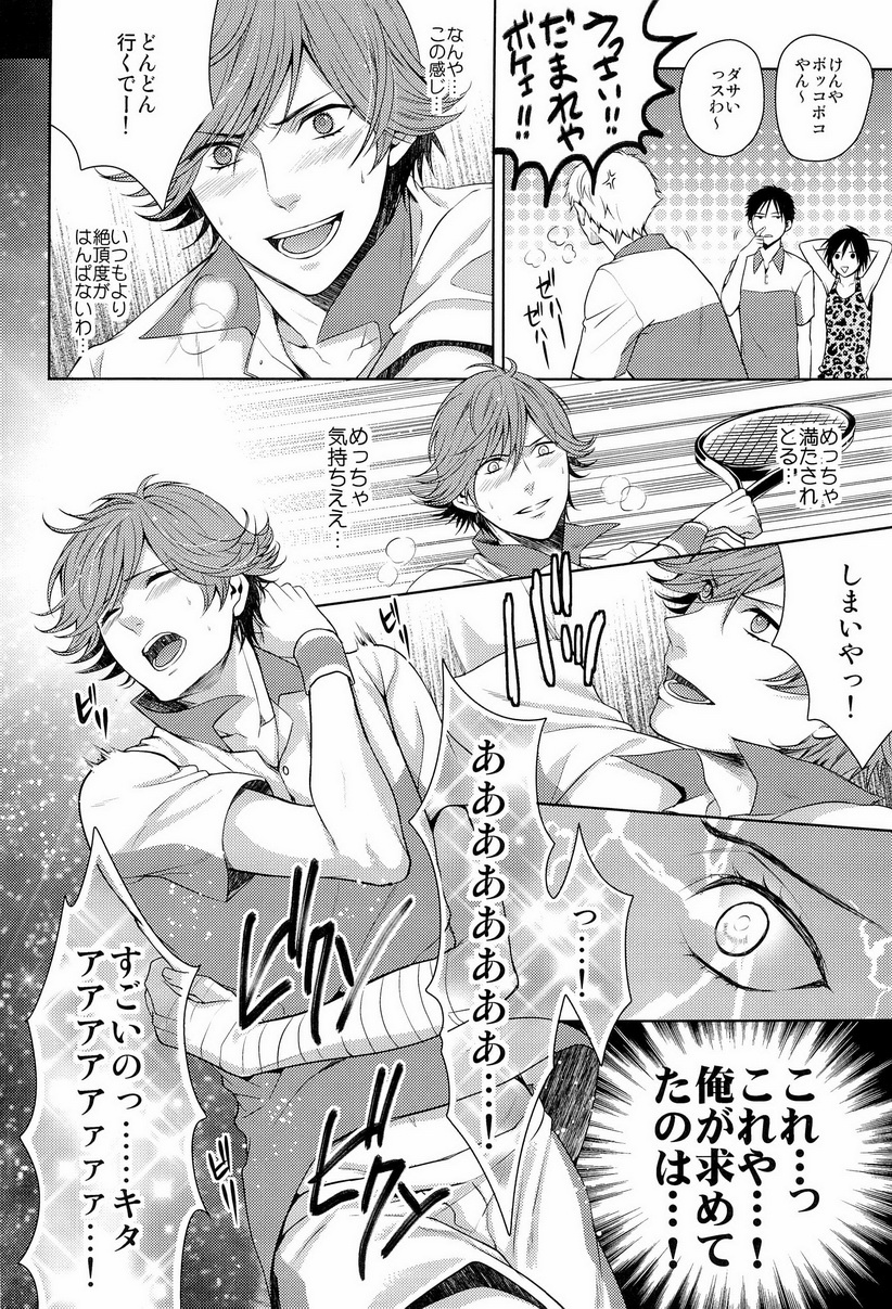 [Karaage of the Year (Karaage Muchio)] Kura ☆ Kon Kuranosuke complete (Prince of Tennis) - Page 20